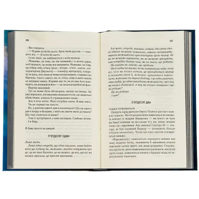 Книга Розгадай мене. Книга 2 - Тагере Мафі КСД (9786171505049) - фото 5
