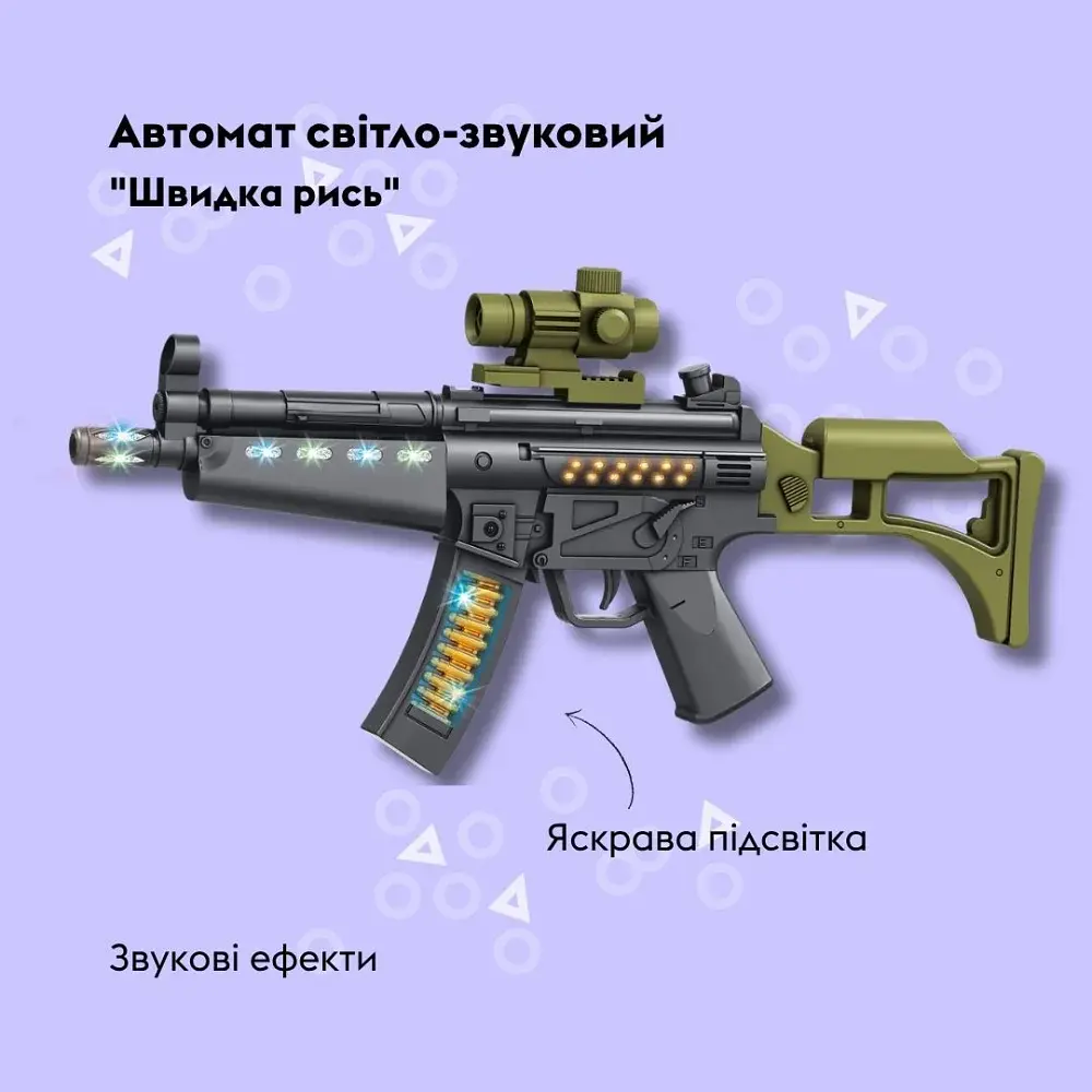 Автомат світло-звуковий OTAMANKO Швидка рись - фото 2