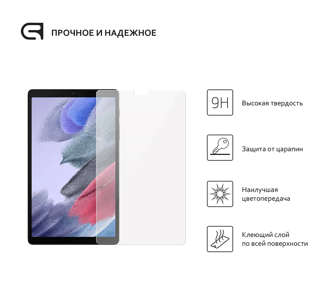 Захисне скло для планшета Samsung Galaxy Tab A7 Lite 8.7"" T220/T225, Glass.CR, загартоване скло 9H, 2.5D, повне проклеювання, з олеофобним покриттям, проста установка та сумісність з чохлами всіх типів (Case friendly), ArmorStandart (ARM59367) - фото 2