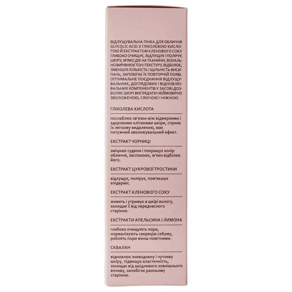 Відлущувальна пінка для обличчя Hollyskin Glycolic Acid Exfoliating Face Cleanser з гліколевою кислотою та екстрактом кленового сиропу 150 мл - фото 8