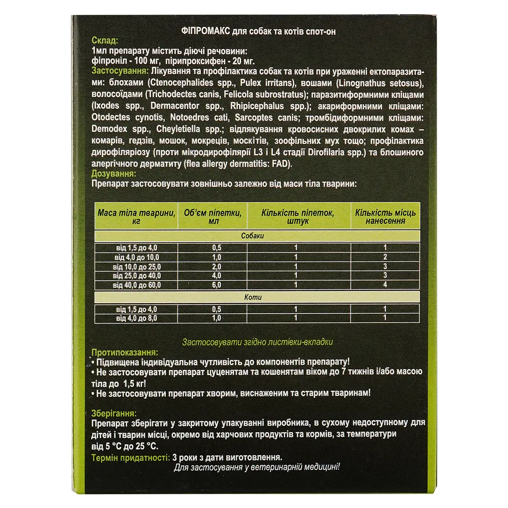 Краплі Fipromax проти бліх та кліщів для собак вагою 25-40 кг 2 піпетки - фото 5