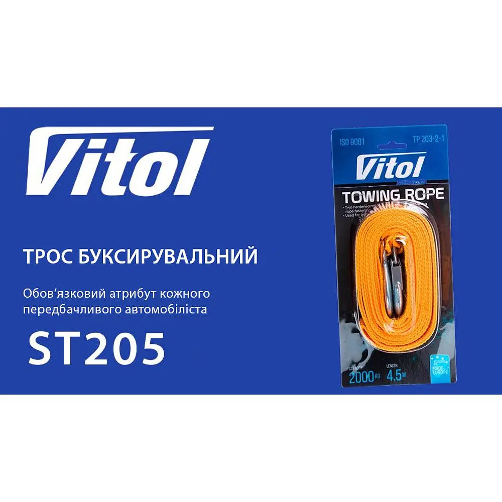 Трос буксирувальний Vitol ST205 стрічка 46 мм х 4.5 м жовтий (TP-205-3-1) - фото 8