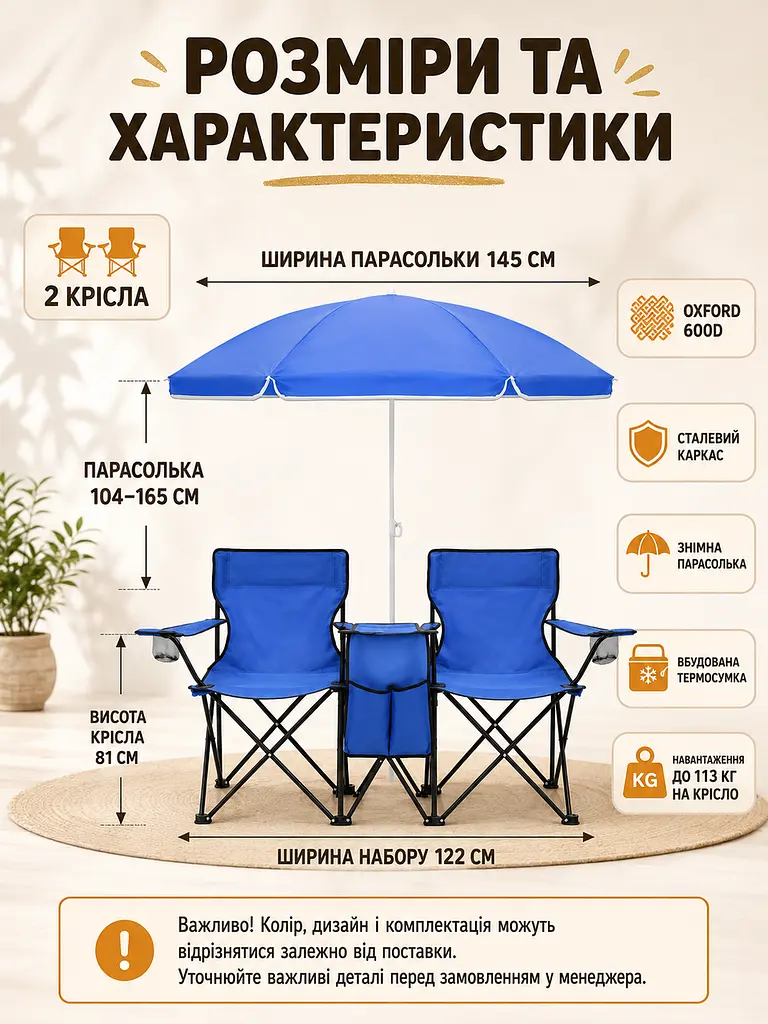 Пляжний набір 2 крісла з парасолькою і сумкою-холодильником синій (49676207) - фото 3