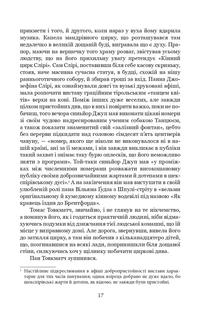 Тяжкі часи - фото 13