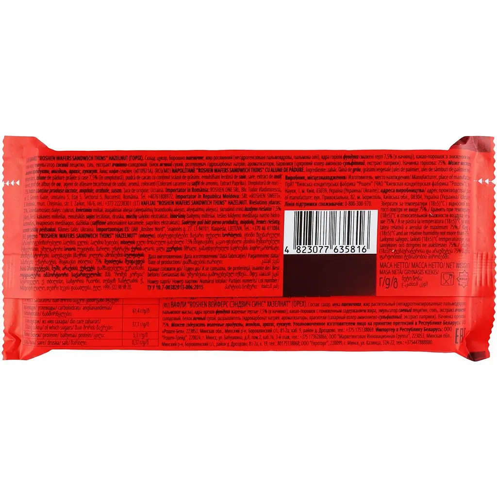 Вафлі Roshen Wafers Sandwich Thins Hazelnut 55 г (914649) - фото 2