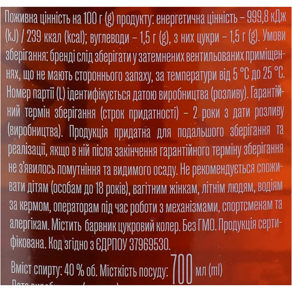 Коньяк Aliko VS 40% 0.7 л - фото 6