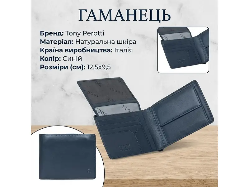 Чоловіче портмоне з натуральної шкіри Cortina 5057 Синє 12,5 х9, 5 см TONY PEROTTI acs0032380 - фото 3