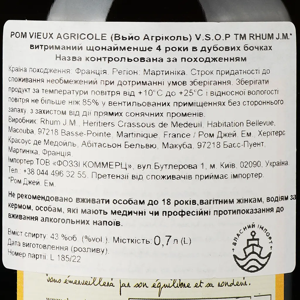 Ром Rhum J.M. Vieux Agricole VSOP 43% 0.7 л - фото 4