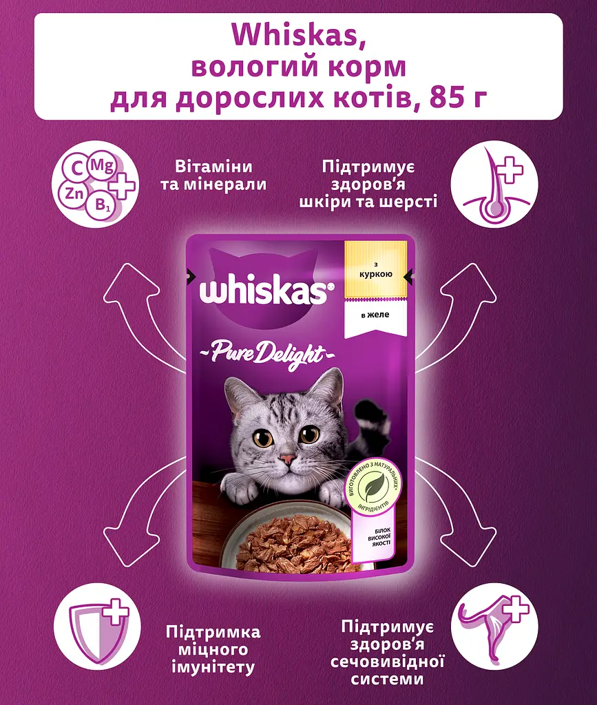 Влажный корм для кошек Whiskas Pure Delight, курица в желе, 85 г - фото 3