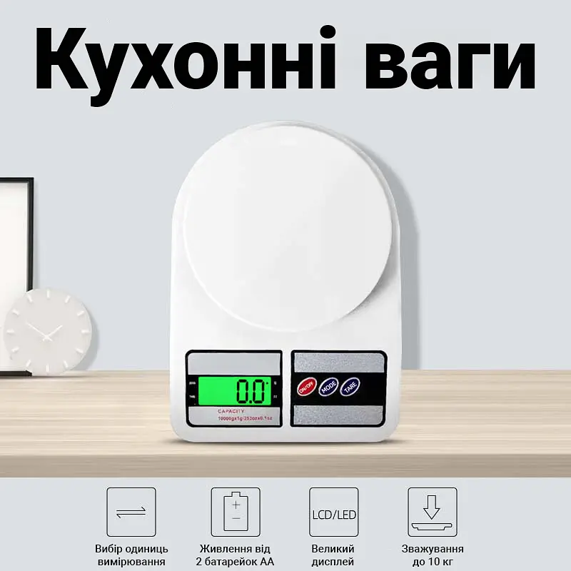 Ваги кухонні з підсвічуванням електронні ваги для кухні до 10 кг SF-400 - фото 2