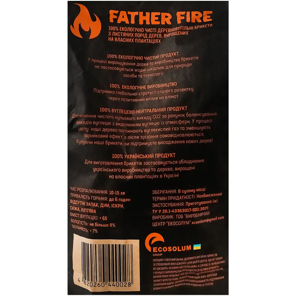 Брикети деревновугільні Father Fire 2.5 кг (4820260440028) - фото 3