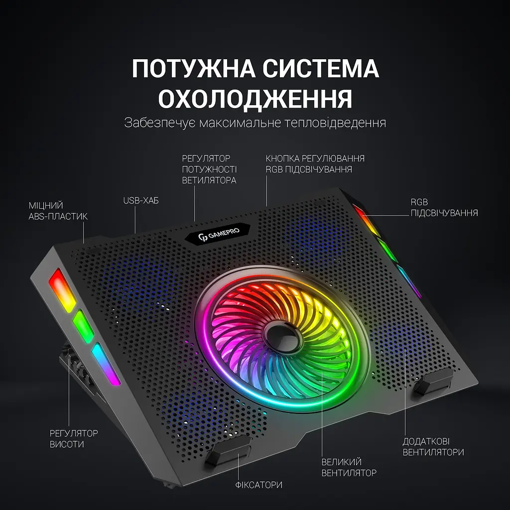 Підставка для ноутбука GamePro CP740 [111010] - фото 11