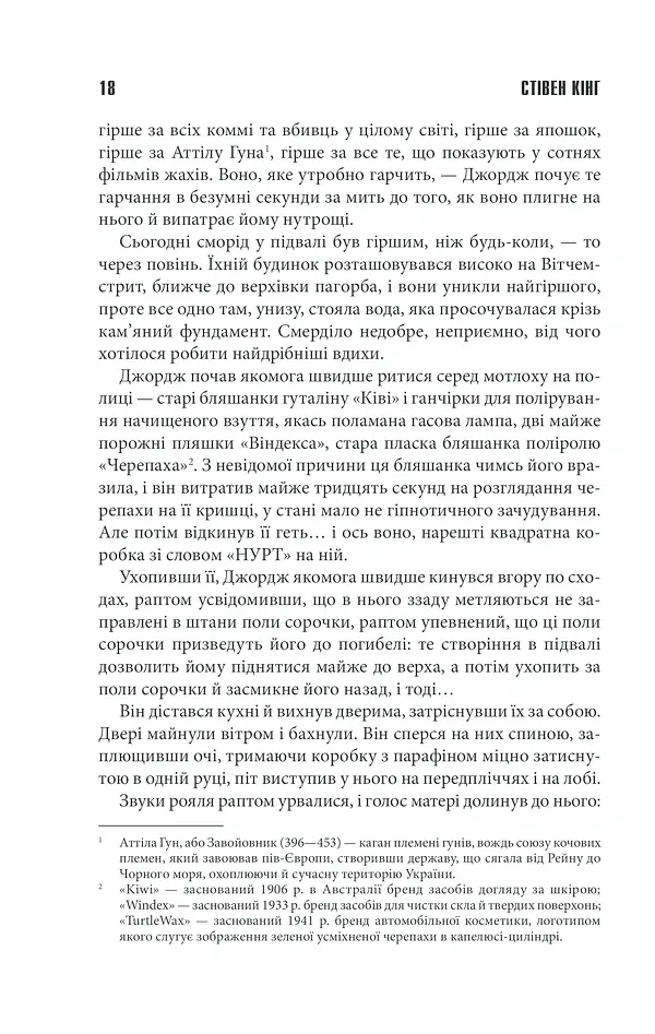 Воно - Стівен Кінг - фото 11