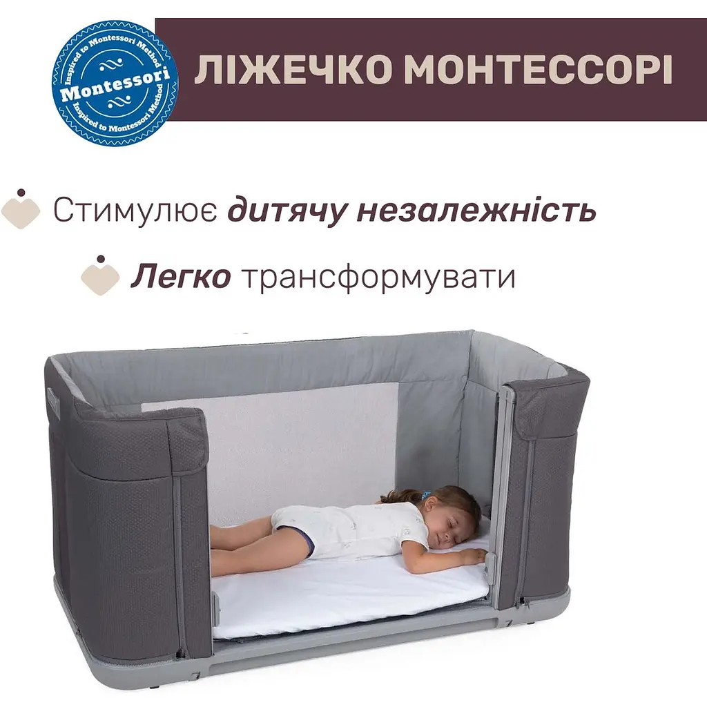 Детская кроватка Chicco Next2Me 3 в 1 Forever темно-серая (79650.77) - фото 7