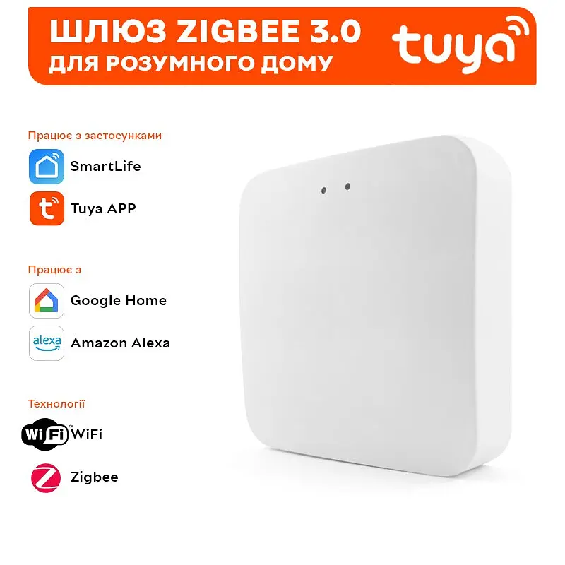 Шлюз Tuya Zigbee 3.0 Gateway Hub Smart Home Wireless, White