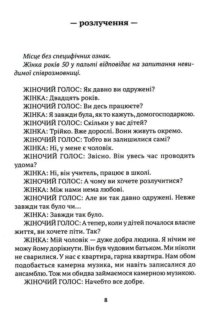 Возз'єднання двох Корей - фото 5