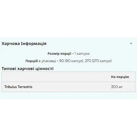 Трибулус Myprotein Tribulus Pro 90 капсул - фото 2