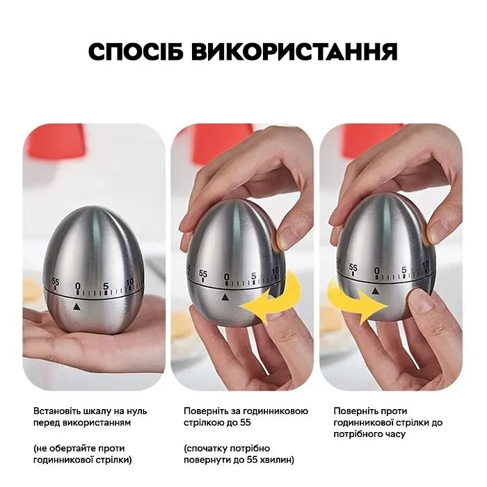 Таймер механічний Semi Timer Egg з нержавіючої сталі - фото 2