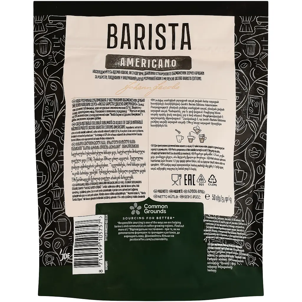 Кава розчинна Jacobs Barista Editions Americano, 50 г (807963) - фото 2