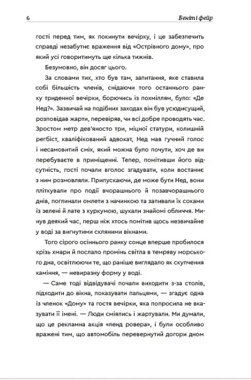 Клуб - Еллері Ллойд - фото 10