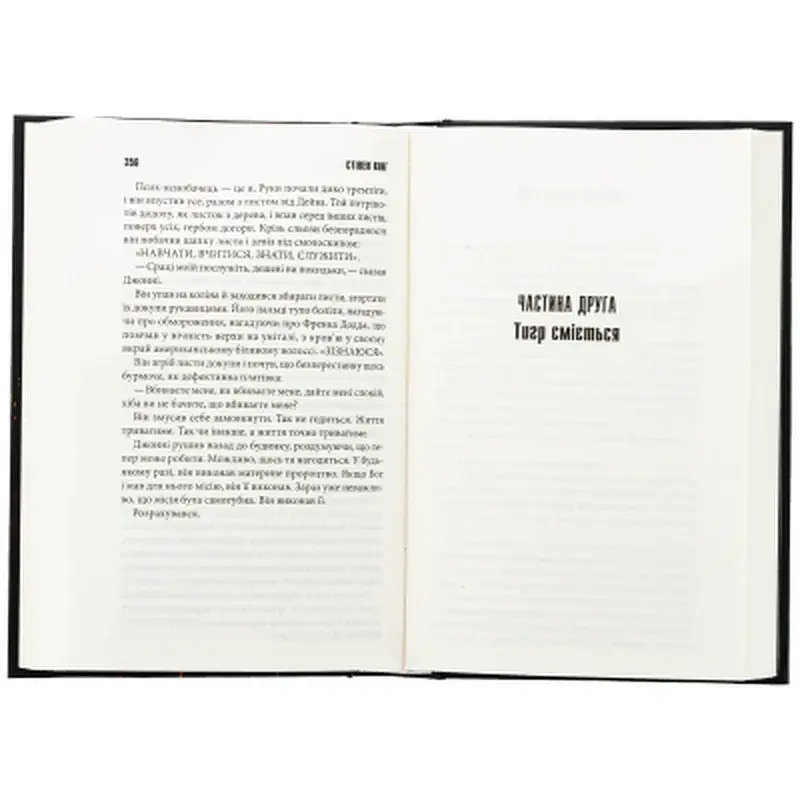 Книга Мертва зона - Стівен Кінг КСД (9786171513853) - фото 6