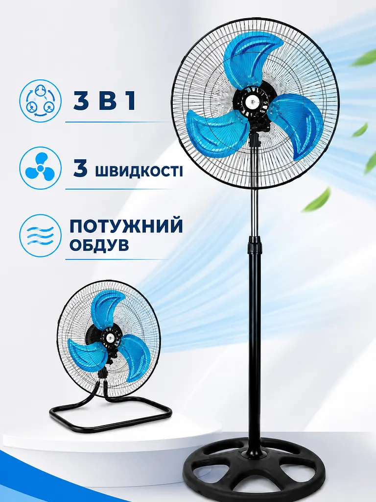 Вентилятор 3 в 1 200 W 50 см підлоговий настільний настінний з металевими лопатями (49676073) - фото 2