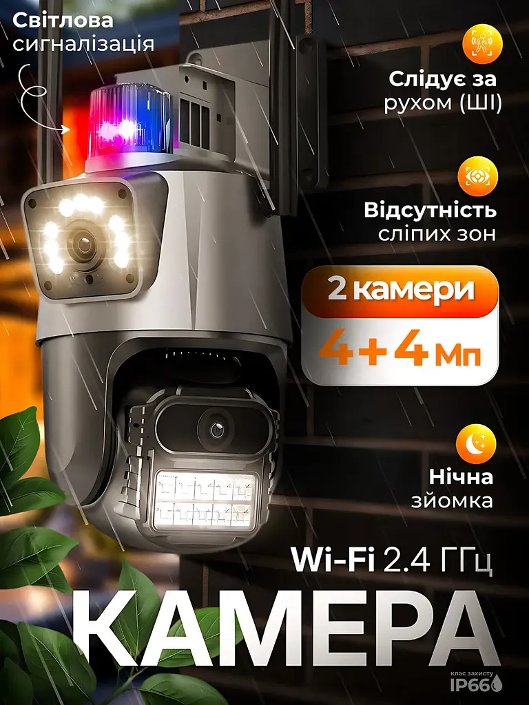Інтелектуальна IP-камера Wi-Fi Full HD, ANDER ONE, 2 объектива, для зовнішнього та внутрішнього відеоспостереження, поворотна, з - фото 2