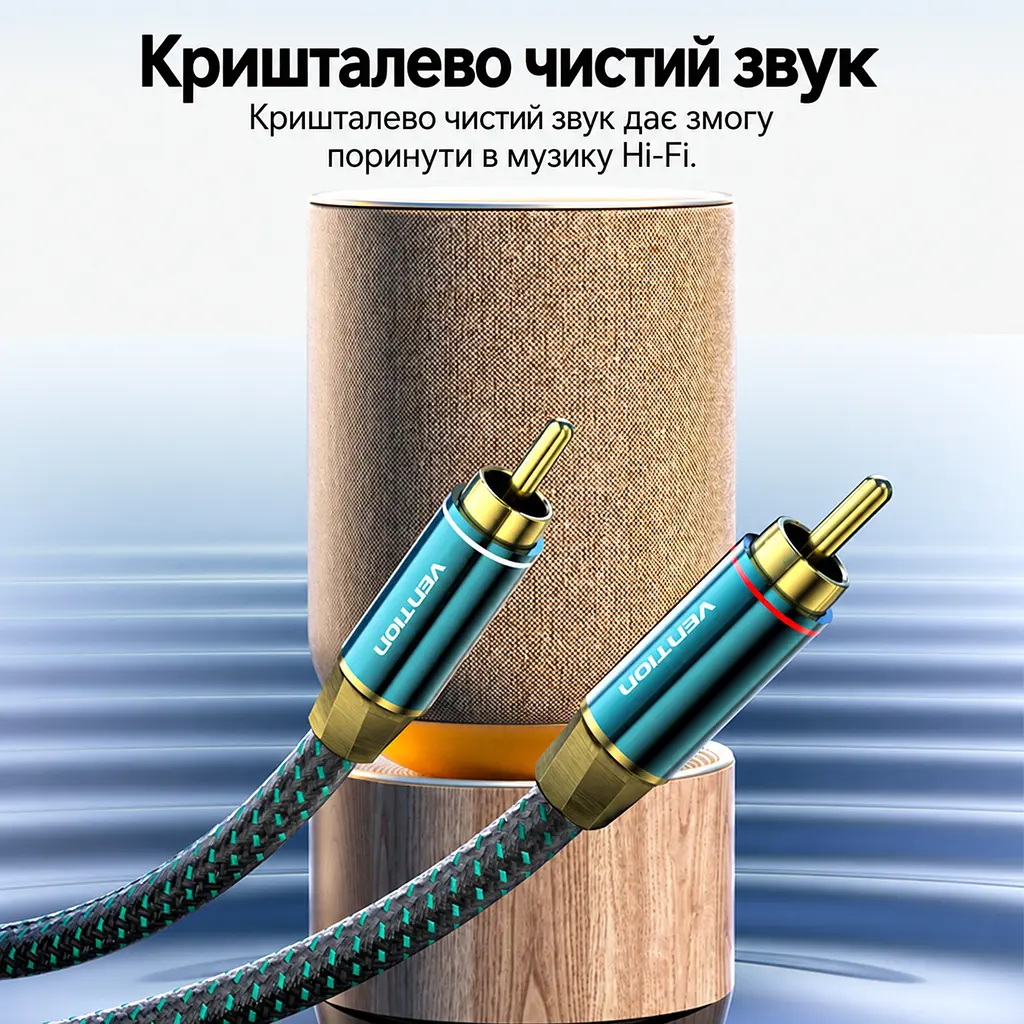Аудіокабель для аналогового стереопідключення Vention 10 м з роз'ємами «тюльпан» по 2 штекери RCA на кожному кінці подвійне екранування від перешкод подовжений захист від натягу біля штекерів бавовняне обплетення зовнішній діаметр 6,5 мм зелений (BCUGL) - фото 11