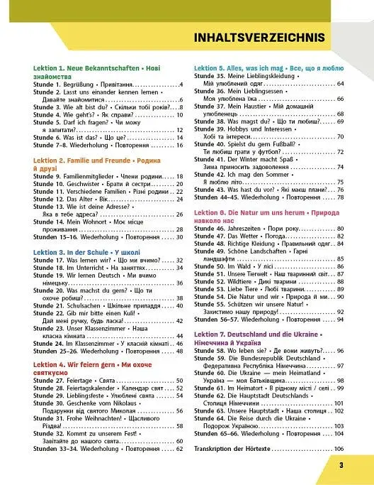 Німецька мова. 5 клас. Робочий зошит до підручника "HalliHallo!" - фото 2