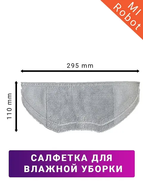 Набір аксесуарів (7 шт.) для робота-пилососа Xiaomi Mi Robot Vacuum-Mop Essential MJSTG1, Mijia G1 SKV4136GL - фото 4