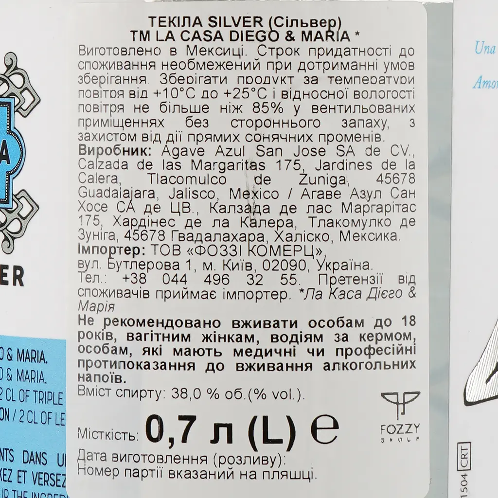 Текіла La Casa Diego&Maria Silver, 38%, 0,7 л - фото 3