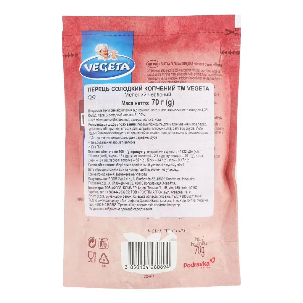 Паприка Vegeta копченая 70 г - фото 2