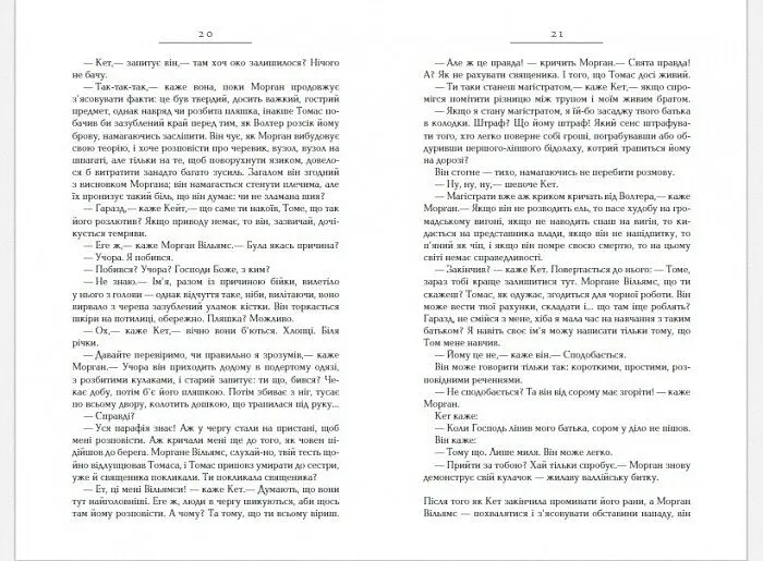 Лауреати: Вулфголл - Мантел Гіларі (ФБ676001У) - фото 4