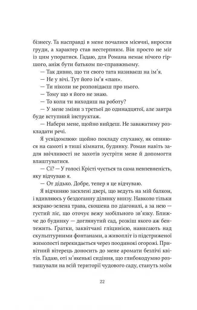 Ватага - фото 16