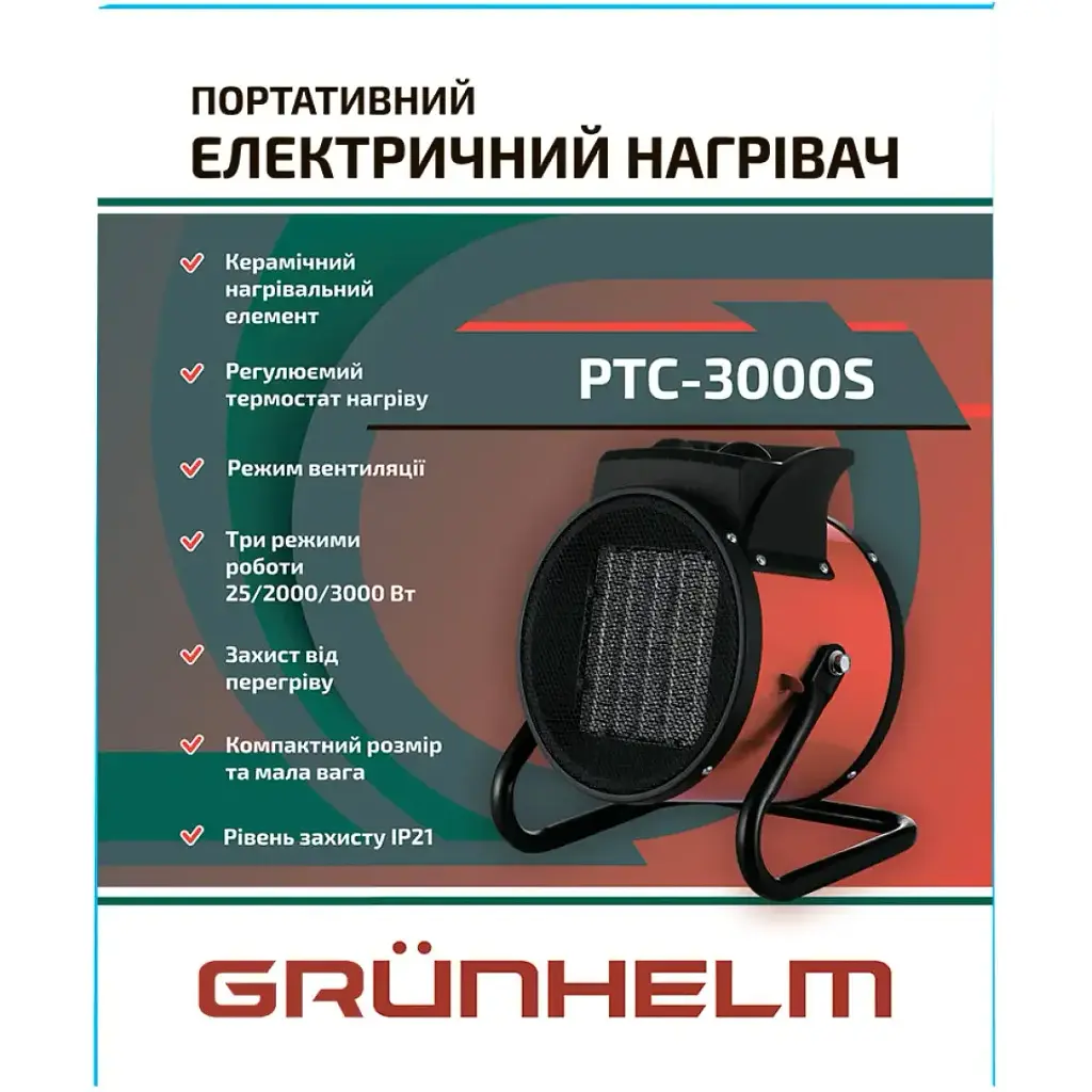 Теплова гармата Grunhelm РТС-3000S (147327) - фото 3