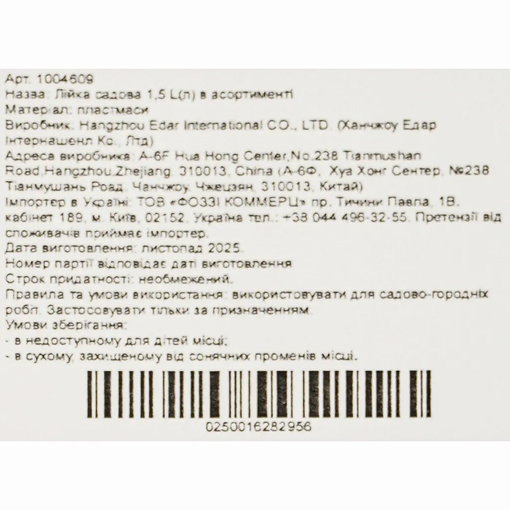 Лейка садовая Market Union 1.5 л в ассортименте - фото 6