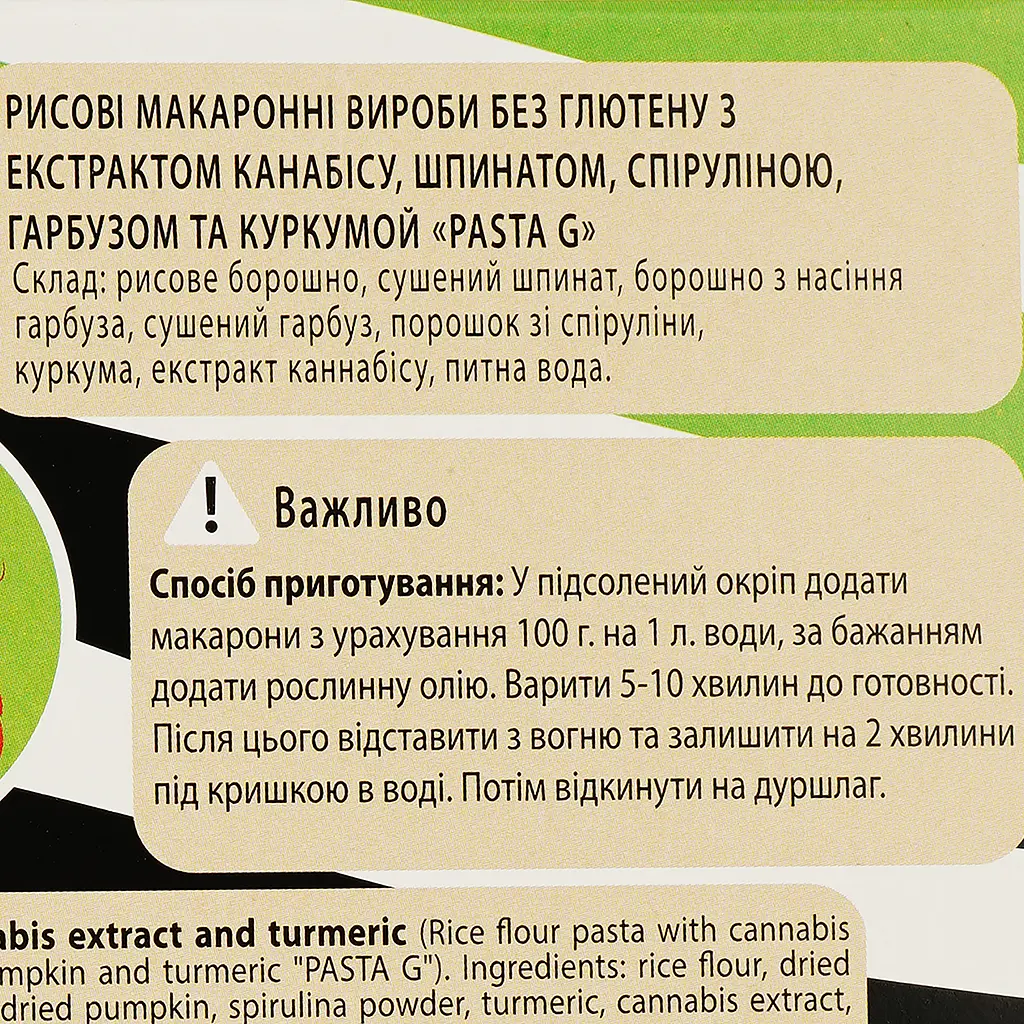Макаронні вироби Healthy Generation Каннаб, 240 г (820133) - фото 3