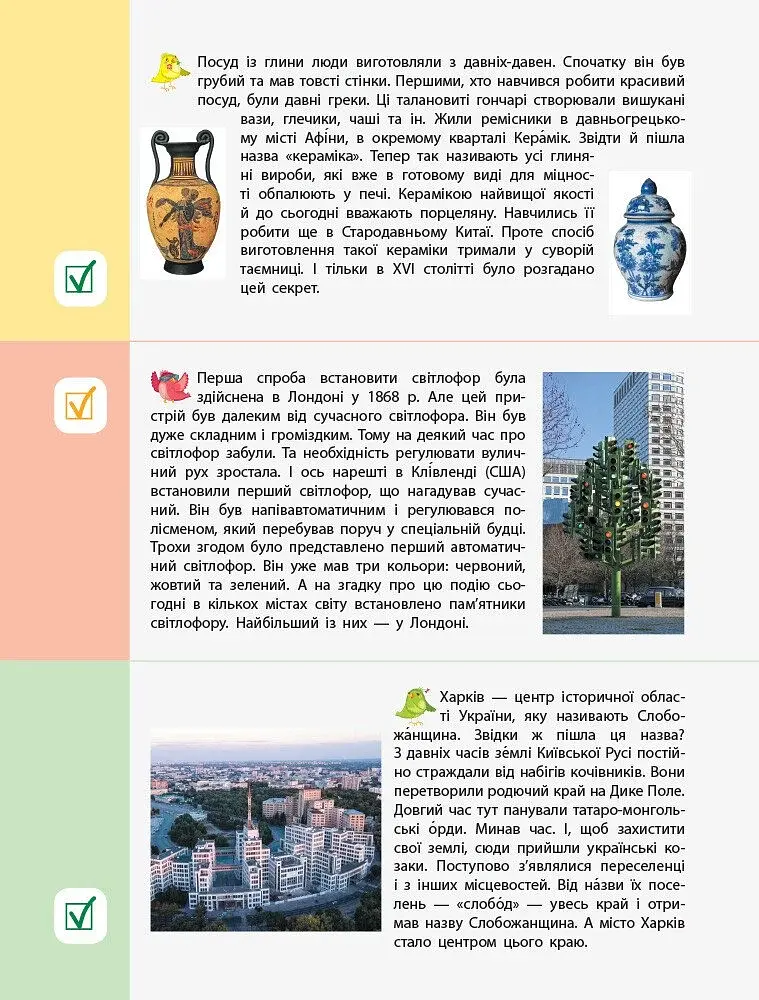 90 днів літа. Картки на кожен день. Скоро 5 клас - фото 10