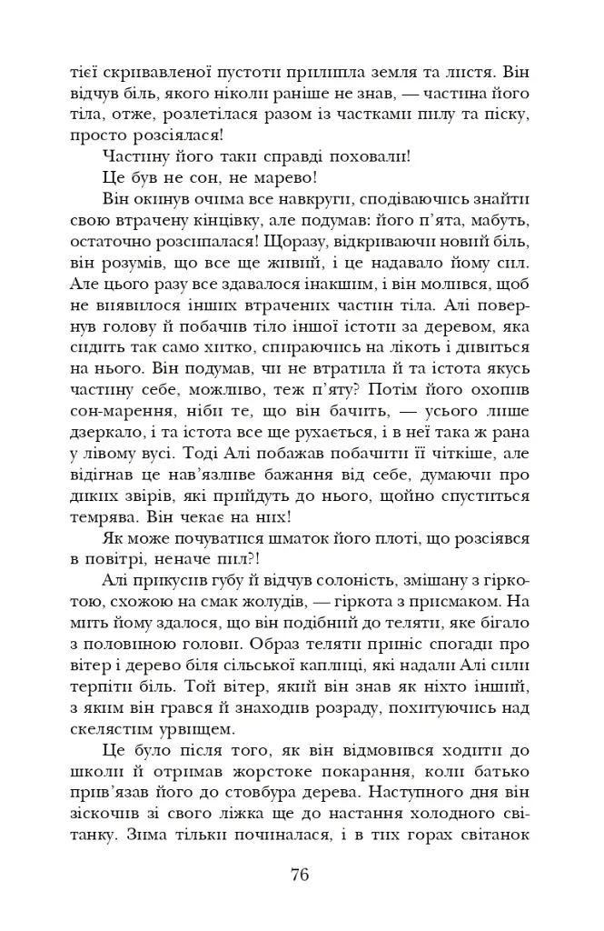 Каплиця вітру - фото 4