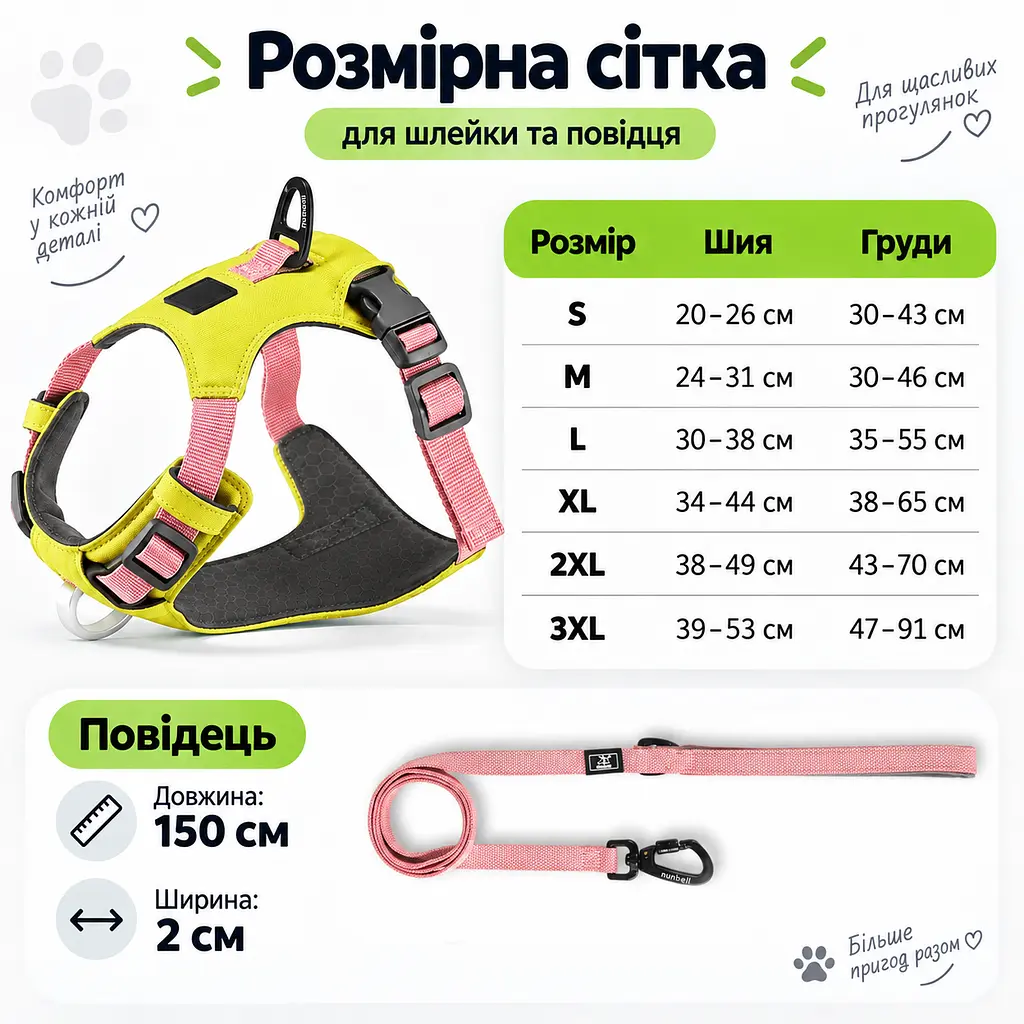 Шлея для собак Nunbell No-Pull з повідцем, регульована та світловідбивна XL, Жовтий - фото 10