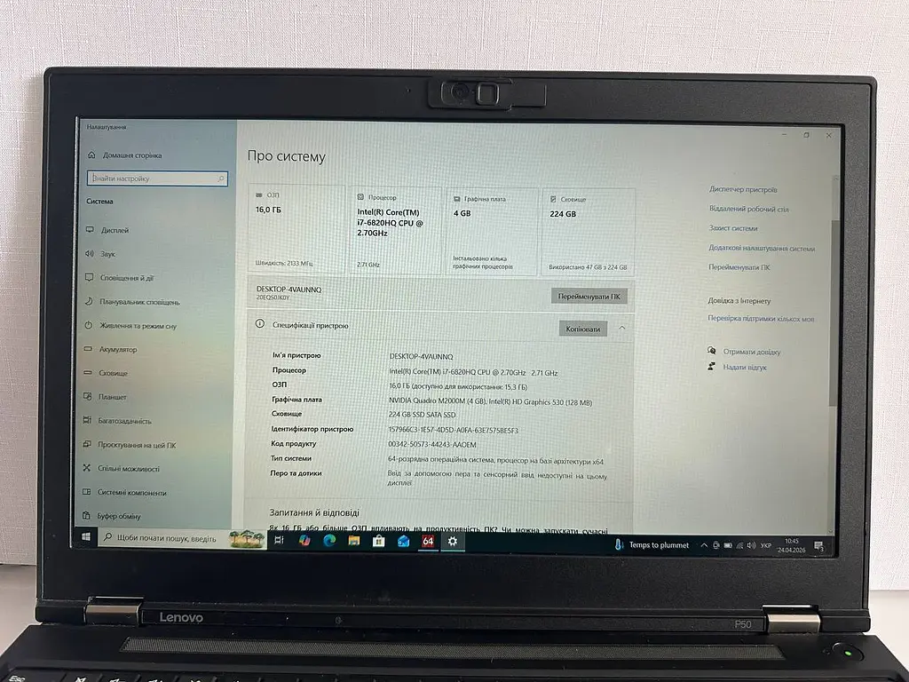 Ноутбук Lenovo Thinkpad P50 15.6" (i7-6820HQ / 16GB / SSD 240GB / Quadro M2000M 4GB / 1920x1080 IPS) Refurbished - фото 4