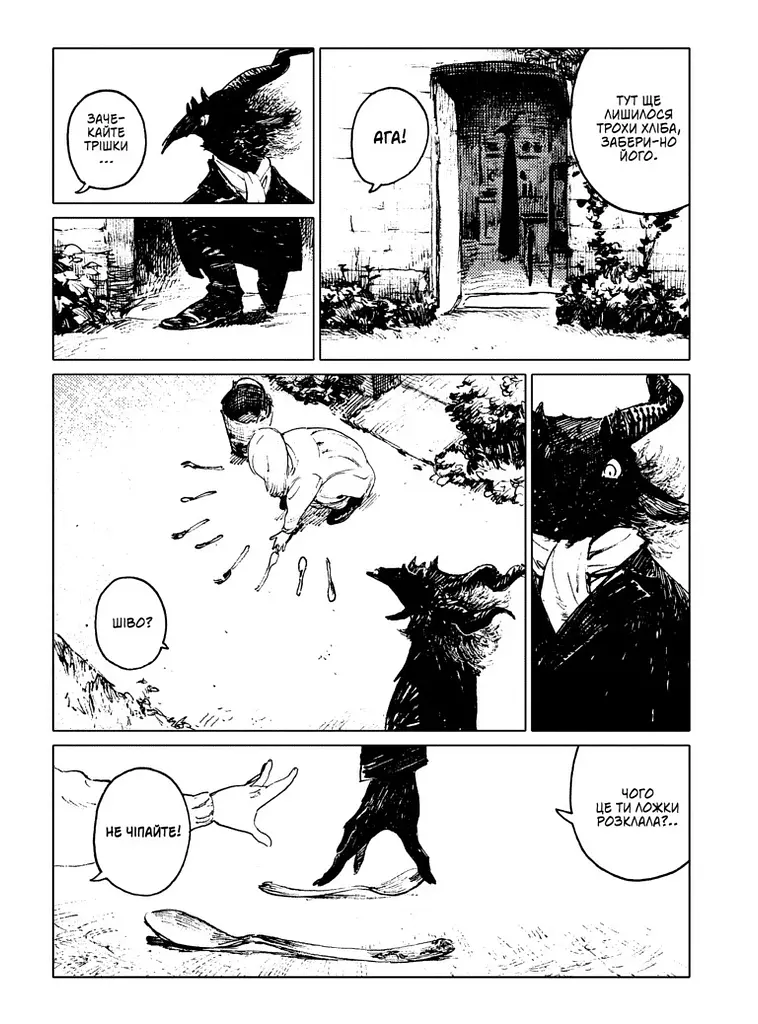 Манґа Дівчинка з того боку. Том 1 - Наґабе - фото 3