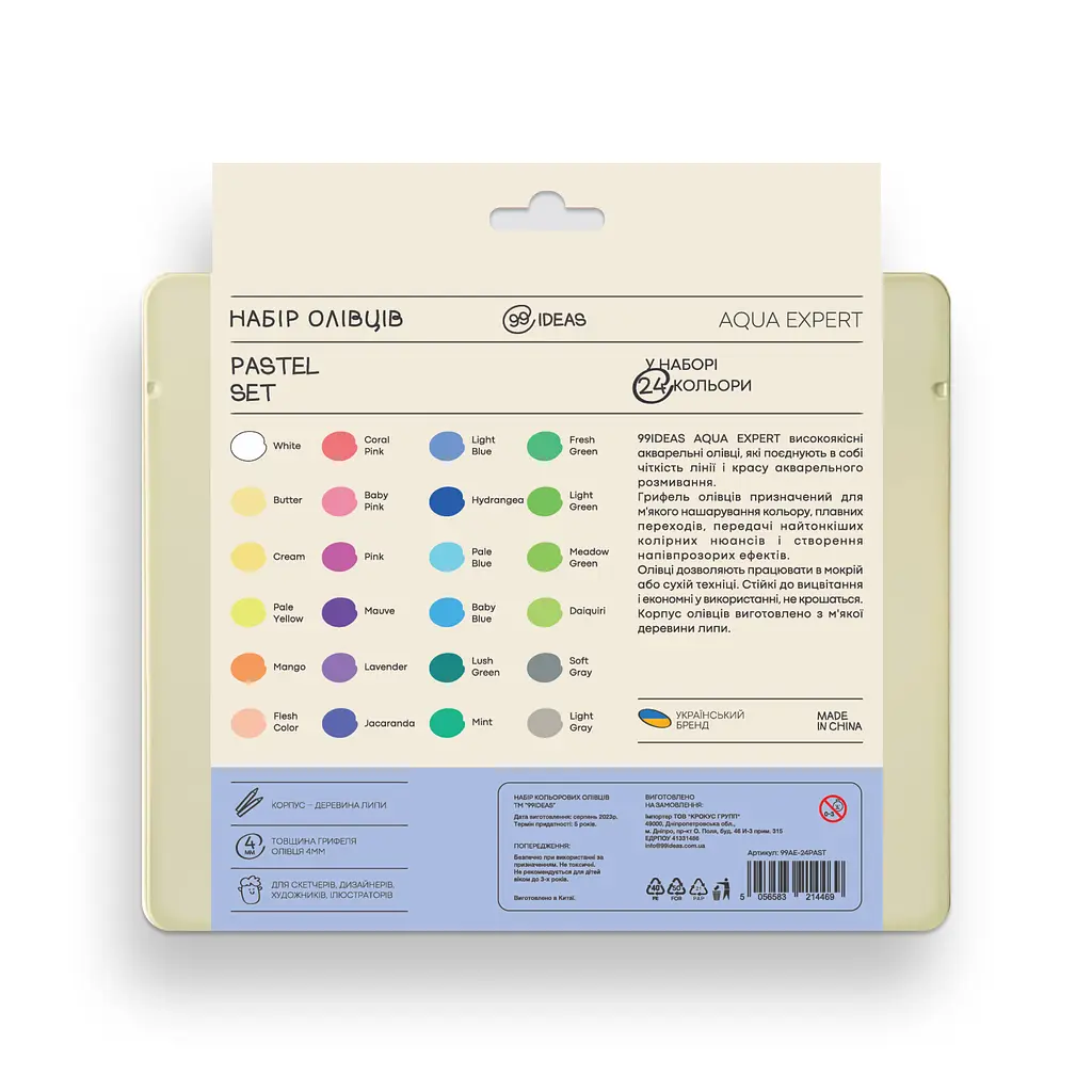 Набір олівців акварельних 99IDEAS "Aqua Expert" 24 кольори, Pastel Set, металева коробка, 99AE-24PAST - фото 2