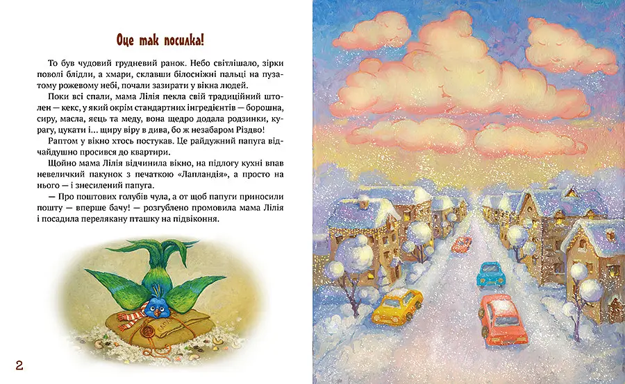 Комплект книг Рудий (2 кн.). Автор - Катерина Кулик (Рідна Мова) - фото 4