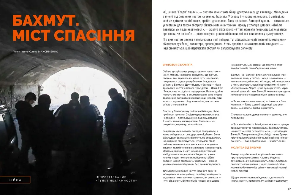 Локальна історія №1/23 - фото 3