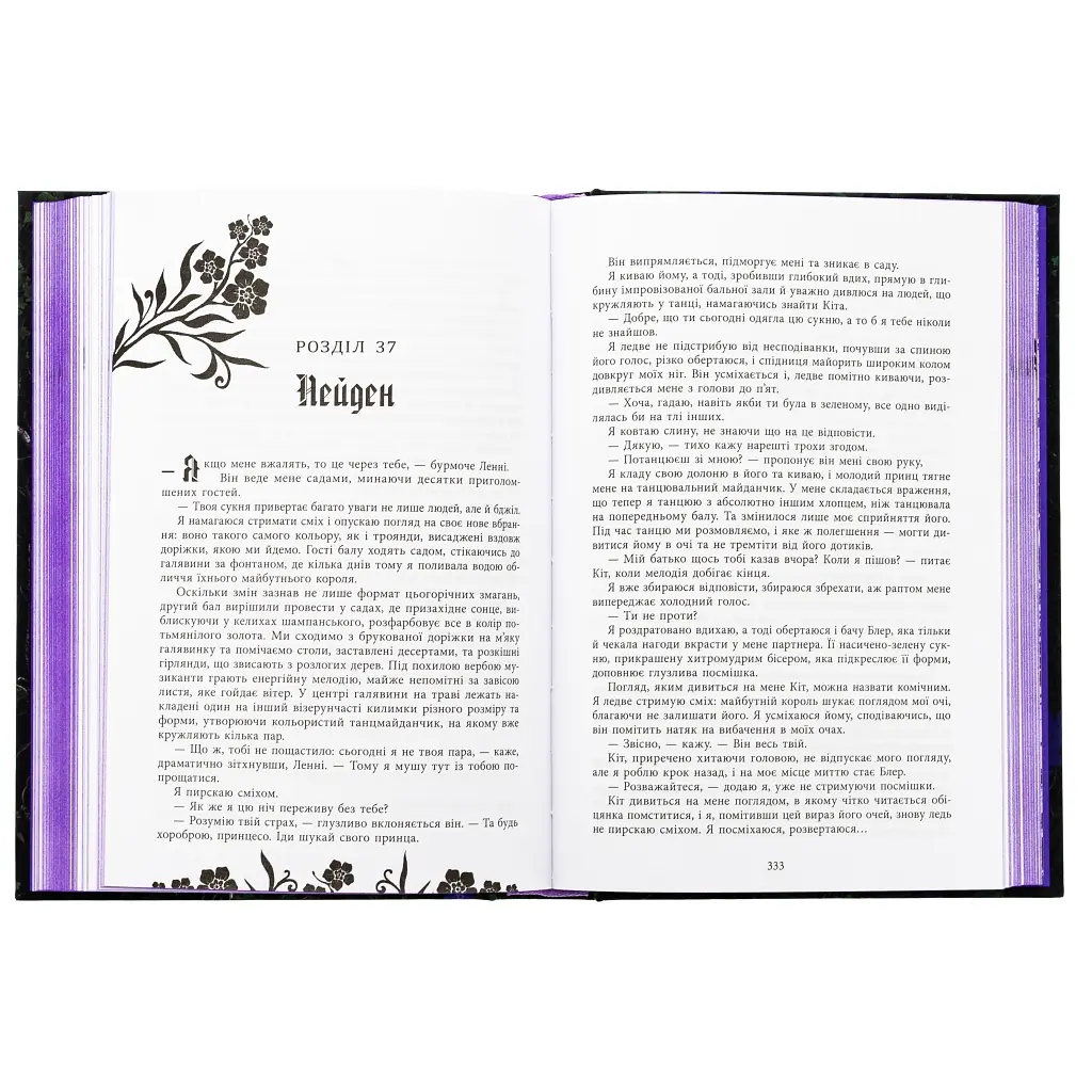 Книга Безсила - Лорен Робертс Readberry (9786170991065) - фото 3
