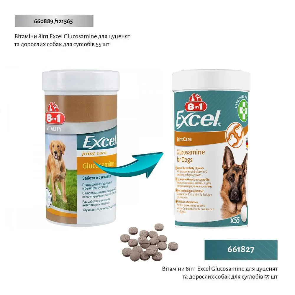 Вітаміни 8in1 Excel Glucosamine для цуценят і дорослих собак, для суглобів, 55 шт - фото 2