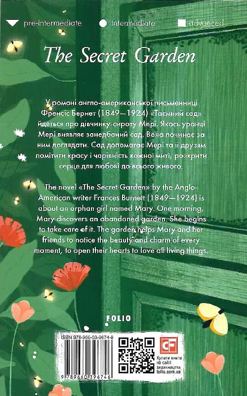 Книга The Secret Garden (Таємний сад) - Френсіс Бернетт (Folio) (анл.) - фото 2