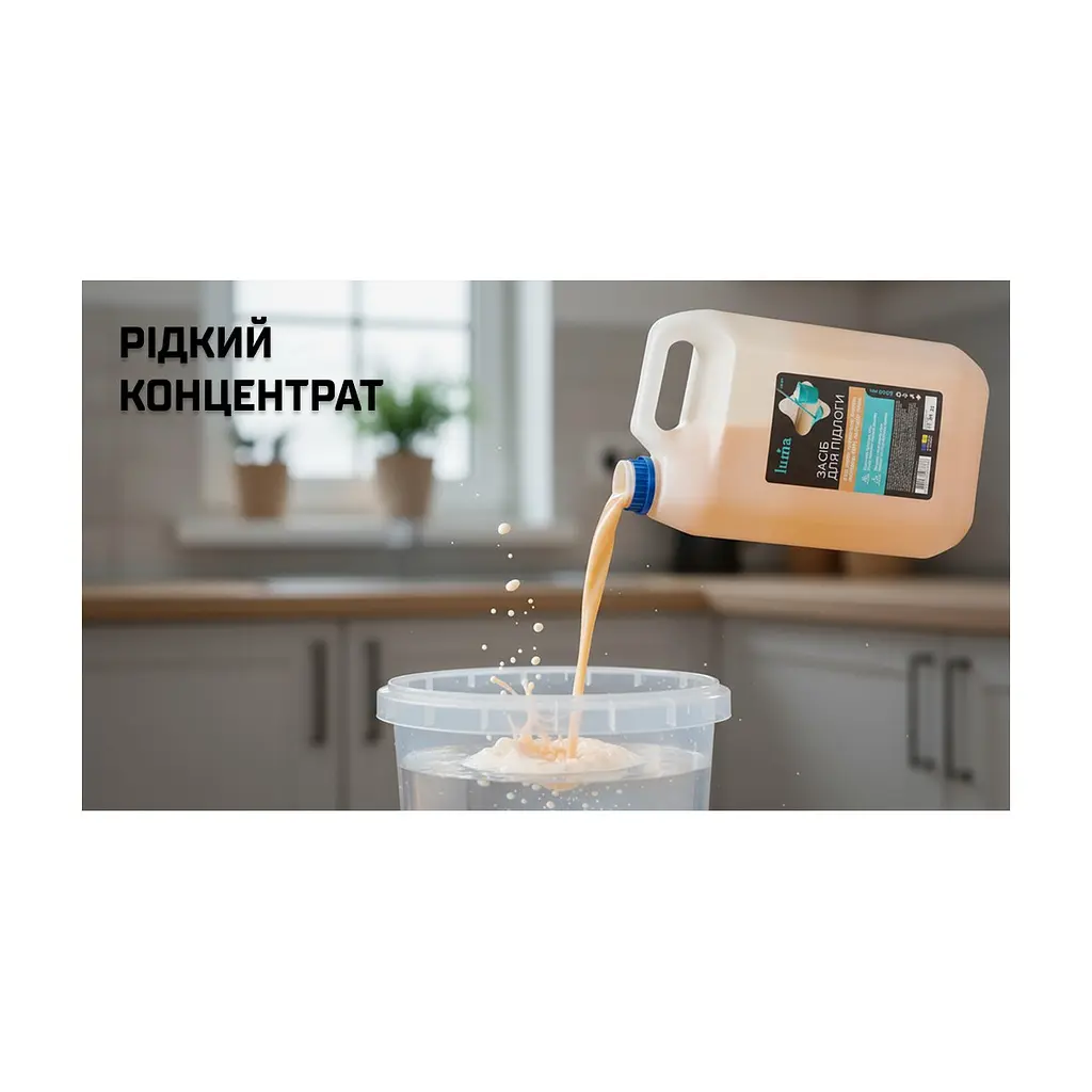 Средство для мытья пола Luma 5 л (LF-50) - фото 3