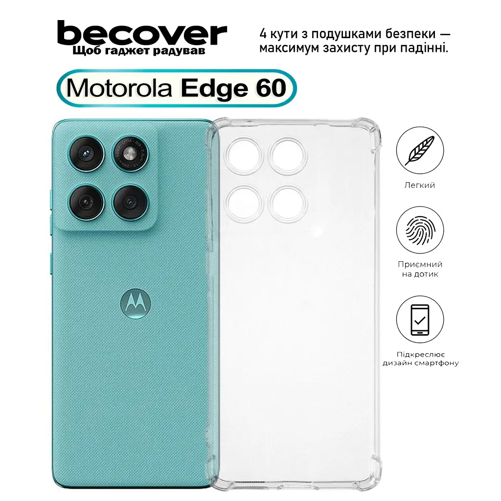 Чохол до мобільного телефона BeCover Anti-Shock Motorola Edge 60 Clear (713804) - фото 2
